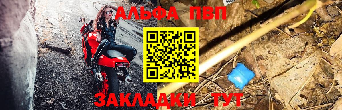 Alpha-PVP крисы CK  Альфа ПВП Crystall  Волоколамск  Вход с VPN 