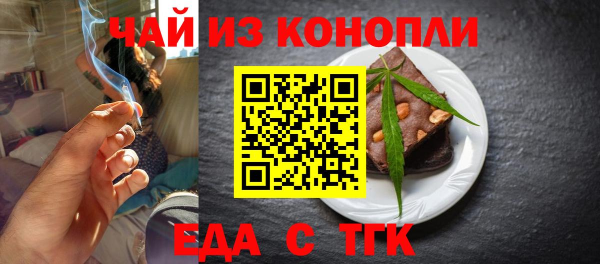 Canna-Cookies конопля  Вход с VPN  Волоколамск 
