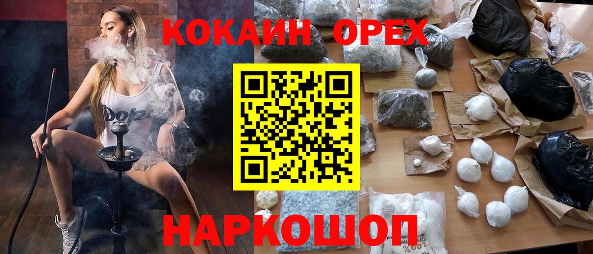 Cocaine  Cocaine Columbia  Вход с VPN  Кокаин 97%  Волоколамск 