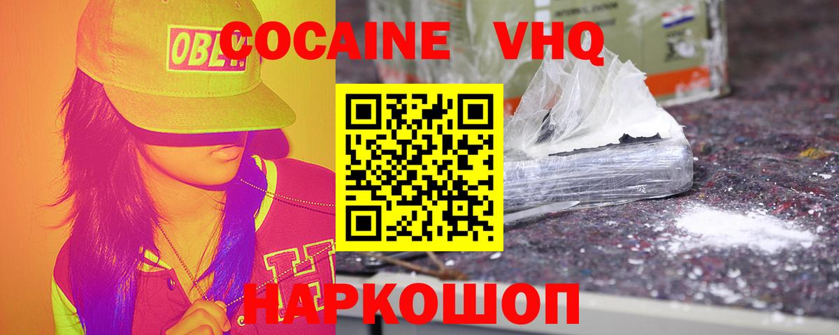 КОКАИН Fish Scale Волоколамск