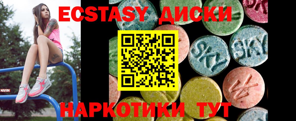 ЭКСТАЗИ mix Волоколамск