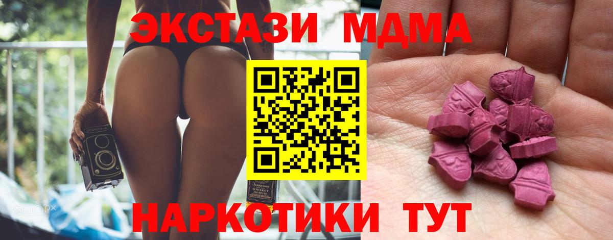 ссылка на мегу ссылки  Ecstasy  Волоколамск  купить закладку  Вход с VPN  ЭКСТАЗИ таблы 
