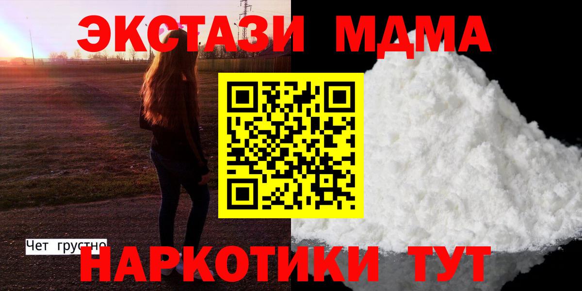 MDMA Molly  Вход с VPN  Волоколамск 