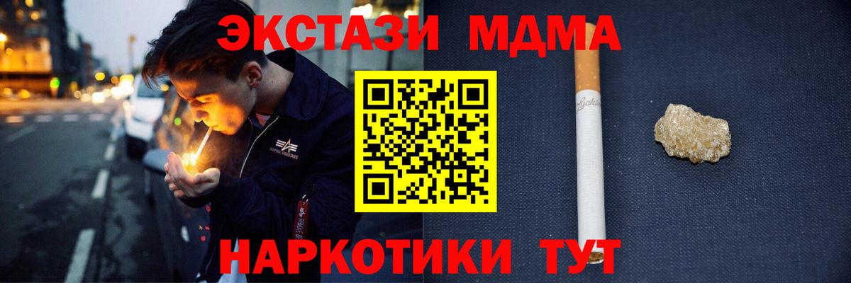 MDMA кристаллы Волоколамск