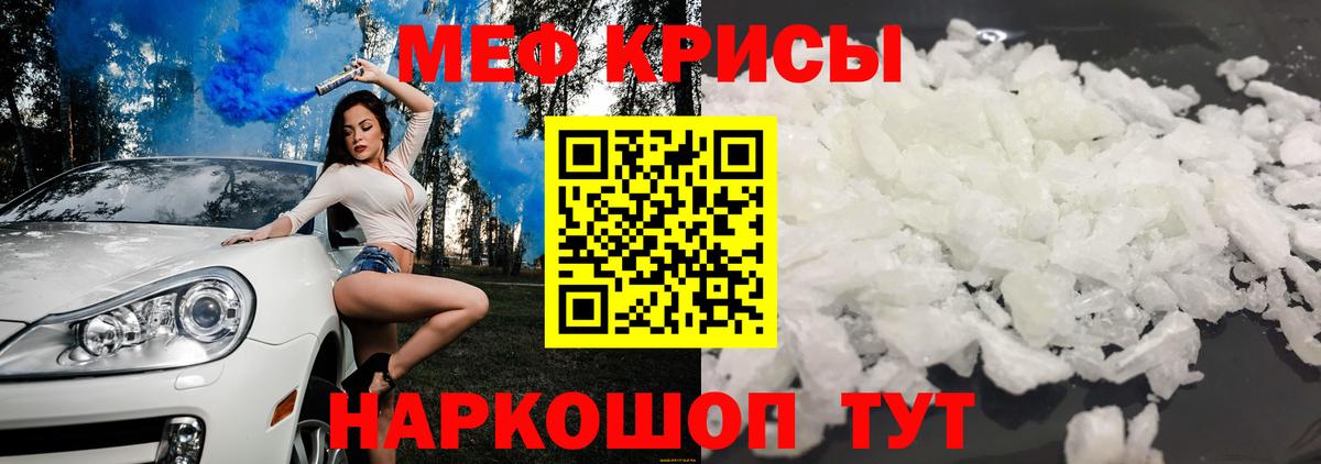 МЕФ  как найти закладки  Волоколамск  Вход с VPN  Меф mephedrone  МЯУ-МЯУ мяу мяу  Меф 