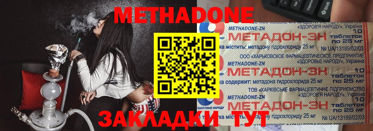 Метадон VHQ  Вход с VPN  Волоколамск  ОМГ ОМГ ссылка  МЕТАДОН белоснежный 