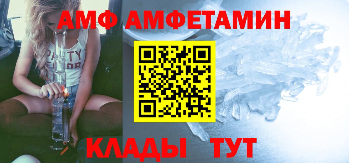 МЕТАМФЕТАМИН Methamphetamine Волоколамск