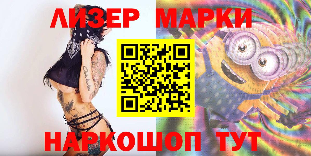 Марки NBOMe 1,8мг Волоколамск