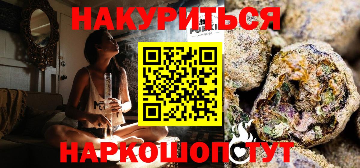 МАРИХУАНА Amnesia Волоколамск